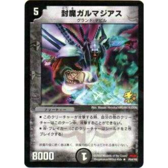 デュエルマスターズ 封魔ラウーム 封魔ラウーム [DMC28 10/19] | トレカカク～デュエマ価格サイト～