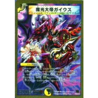 【美品】武装竜鬼バルガゼニガタ＆魔光大帝ガイウス：公認大会優勝プロモ各4種セット デュエマ】 武装竜鬼バルガゼニガタ(P24/Y7) 第7期/プロモ の通販