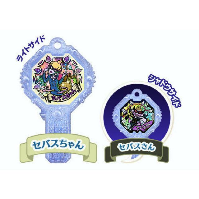 セバスちゃん/セバスさん (ノーマル) 】 妖怪アーク 4th 〜未知