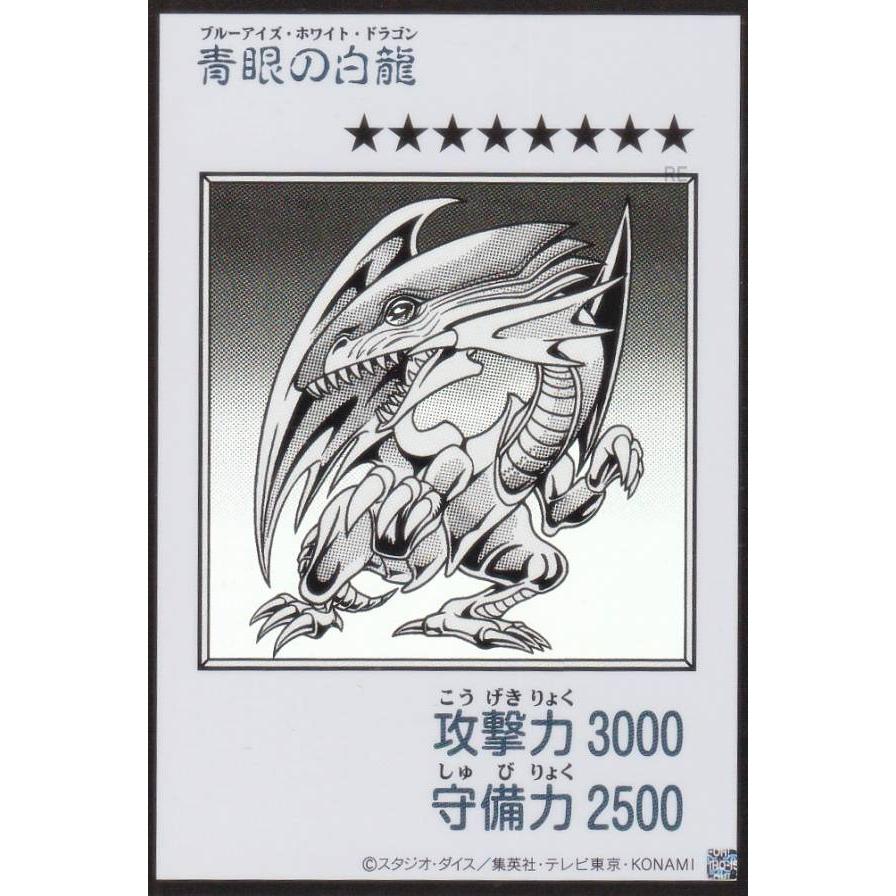 MANGA-STYLEカード/モノクロ版】遊戯王 YAC1-JP073 青眼の白龍 (日本語