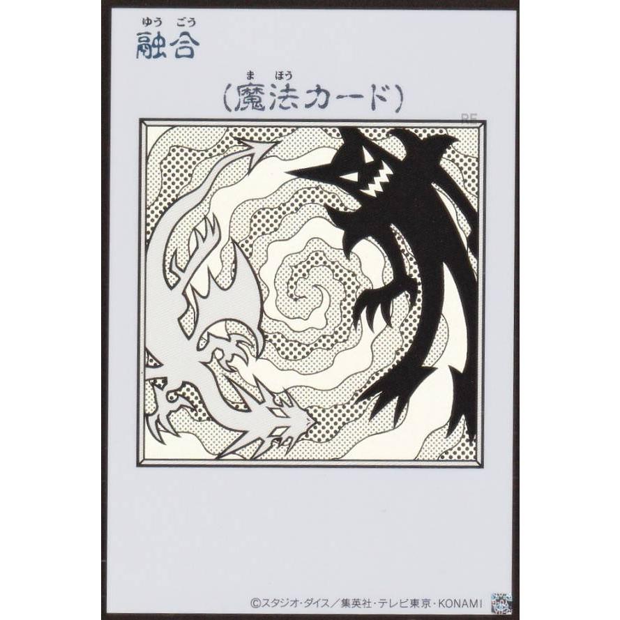 MANGA-STYLEカード/モノクロ版】遊戯王 YAC1-JP096 融合 (日本語版