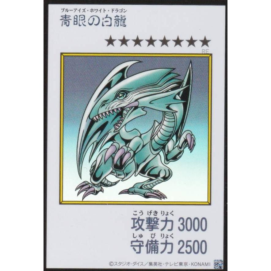 MANGA-STYLEカード/カラー版】遊戯王 YAC1-JP073 青眼の白龍 (日本語版