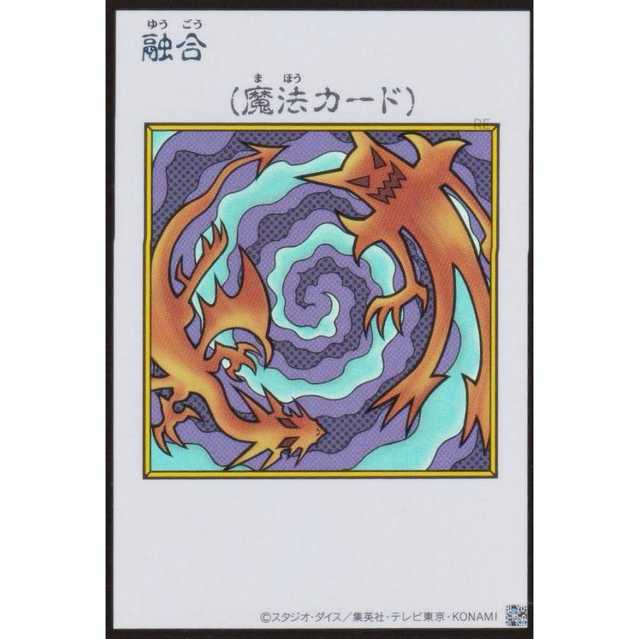MANGA-STYLEカード/カラー版】遊戯王 YAC1-JP096 融合 (日本語版