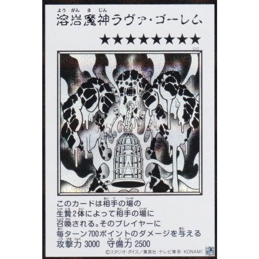 MANGA-STYLEカード/モノクロ版】遊戯王 YAC1-JP091 溶岩魔神ラヴァ