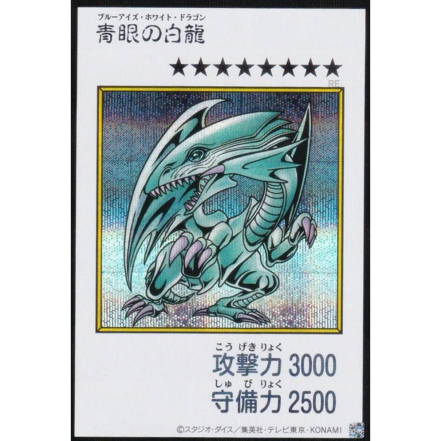 MANGA-STYLEカード/カラー版】遊戯王 YAC1-JP073 青眼の白龍 (日本語版