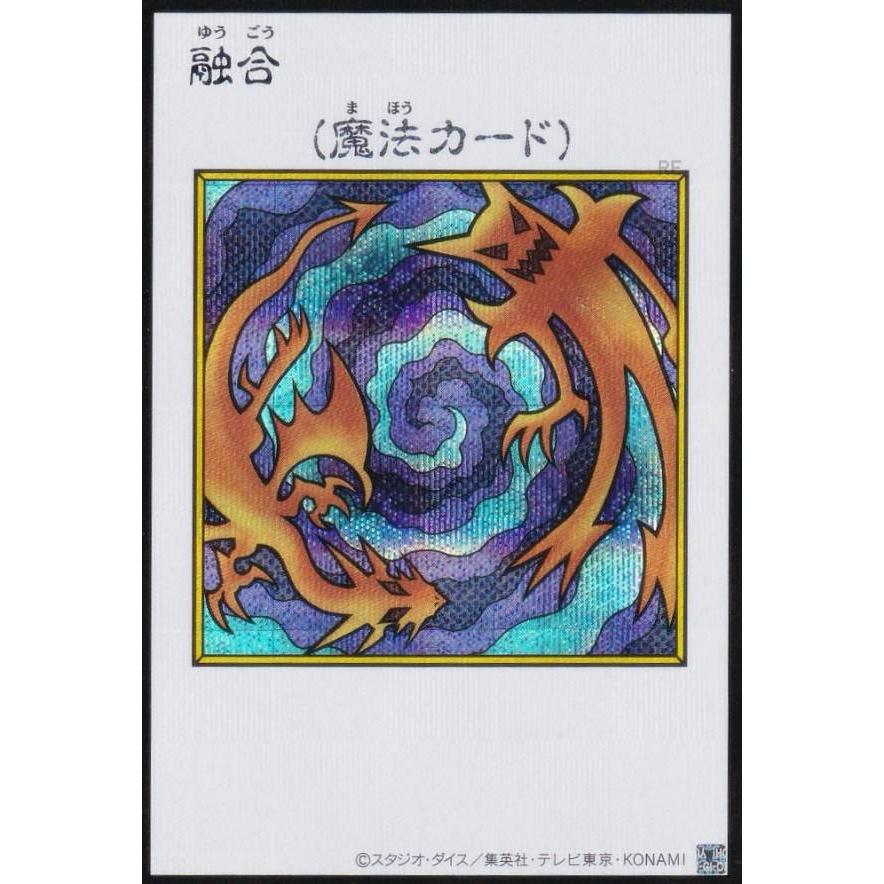 MANGA-STYLEカード/カラー版】遊戯王 YAC1-JP096 融合 (日本語版