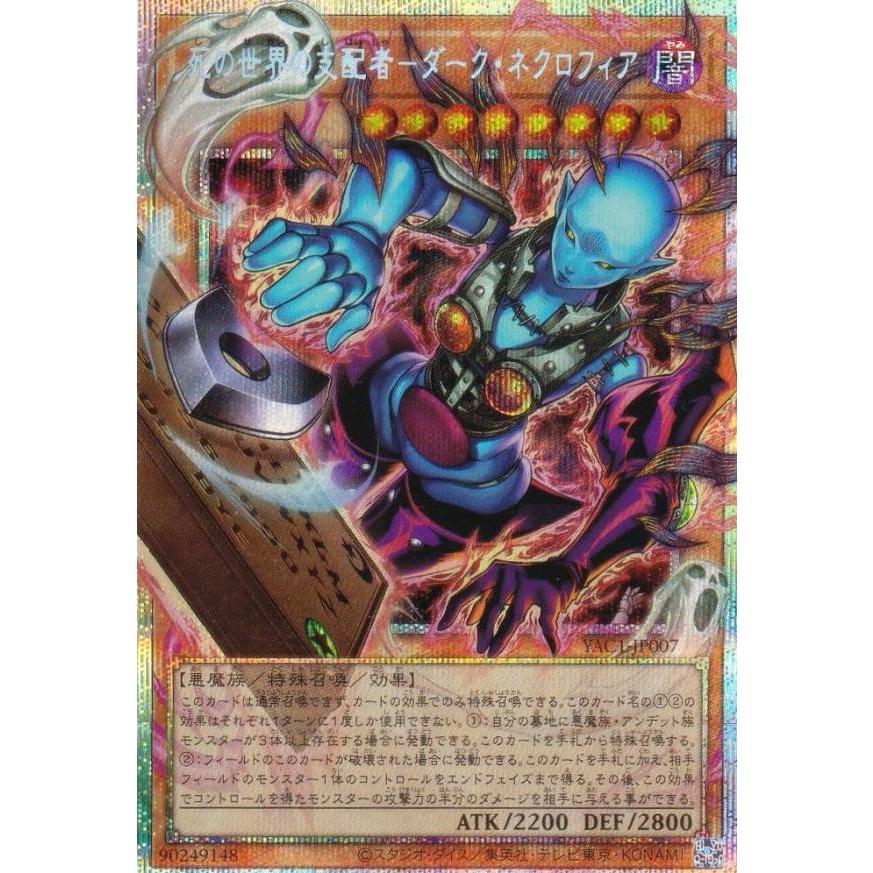 オーバーフレーム仕様】遊戯王 YAC1-JP007 死の世界の支配者−ダーク