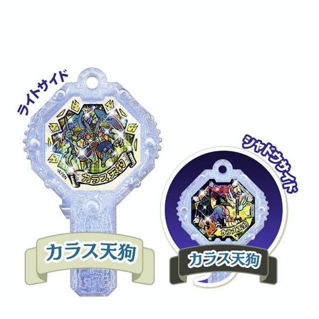 カラス天狗/カラス天狗 (レアランク)】 妖怪アーク零 〜銀幕の向こう側