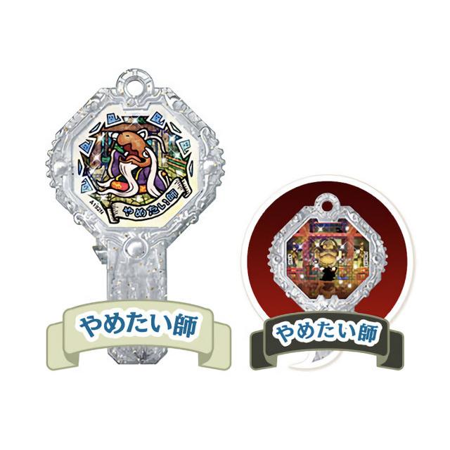 やめたい師/やめたい師 (ノーマル)】 妖怪アークK 2 〜極妖怪参戦