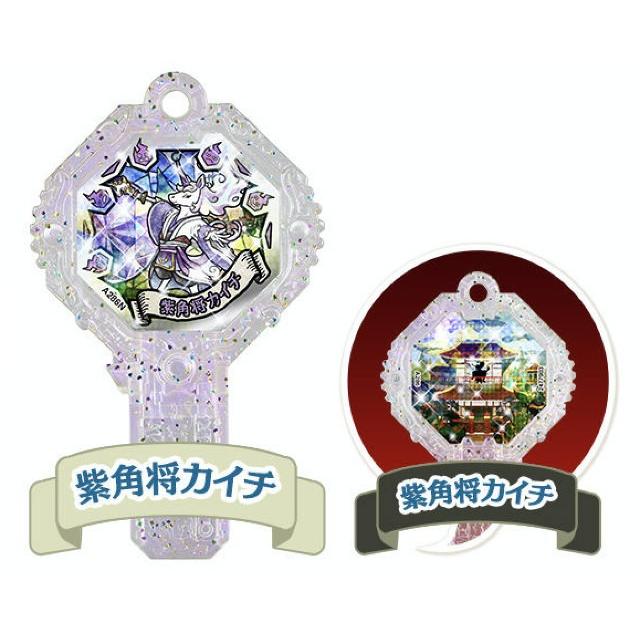 紫角将カイチ (宝玉カラー・超激レアランク)】 妖怪アークK4 〜お宝