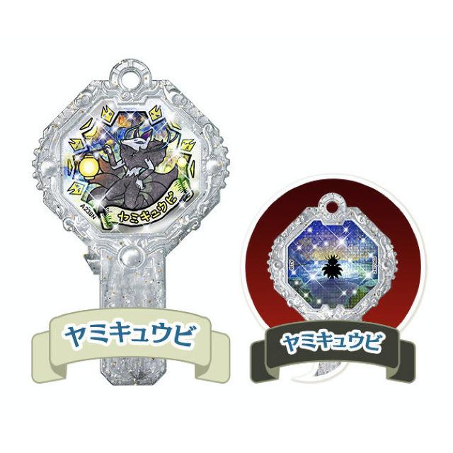 ヤミキュウビ (キラホロ・レアランク)】 妖怪アークK4 〜お宝いっぱい