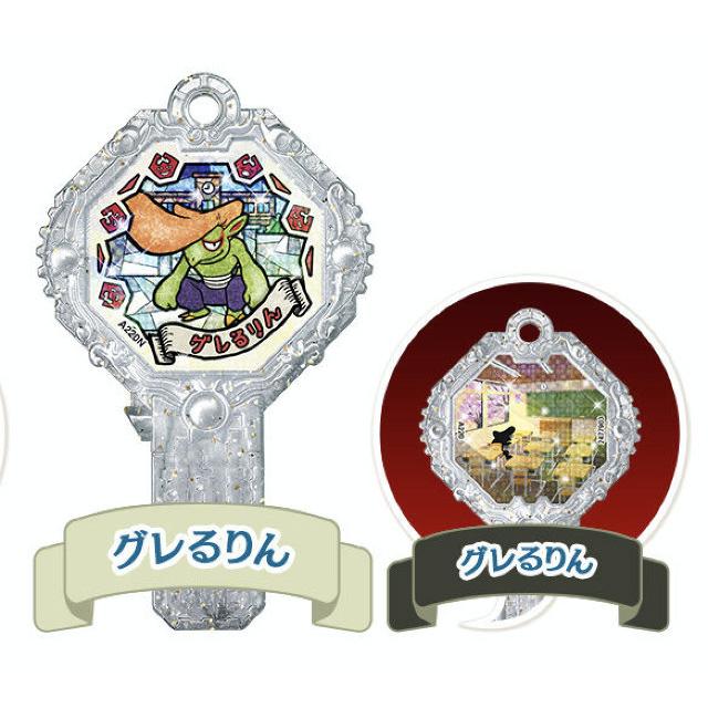 グレるりん (ノーマル)】 妖怪アークK4 〜お宝いっぱい！集まれ