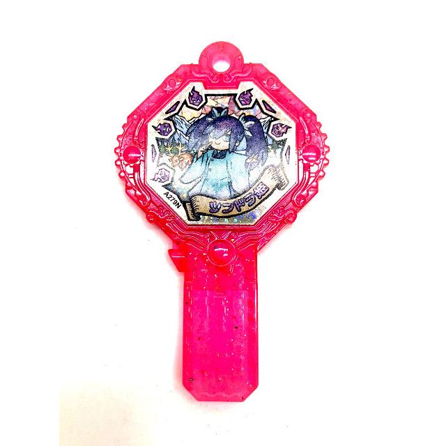 ツンドラ姫／氷河期姫 (はぐれ)】 妖怪アークK4 〜お宝いっぱい