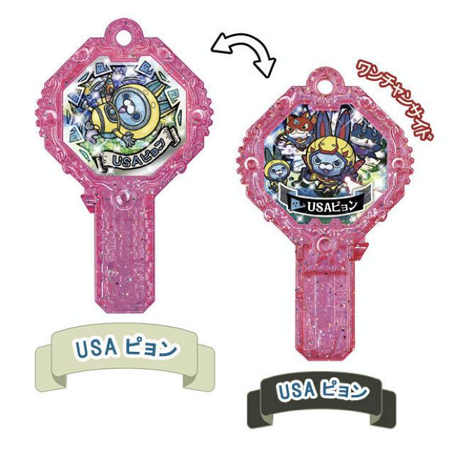 USAピョン/USAピョン (激レア) 】 妖怪アークK 6 〜救え!絶滅危惧妖怪