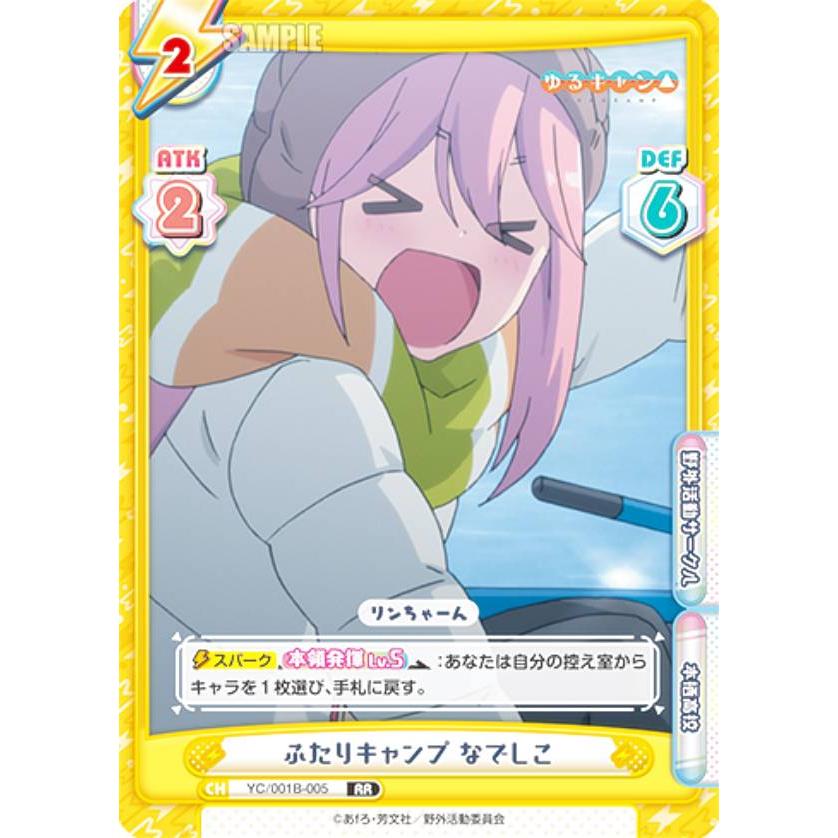 キャンプが楽しみ！なでしこ カードリスト ｜ ヴァイスシュヴァルツ｜Weiβ Schwarz