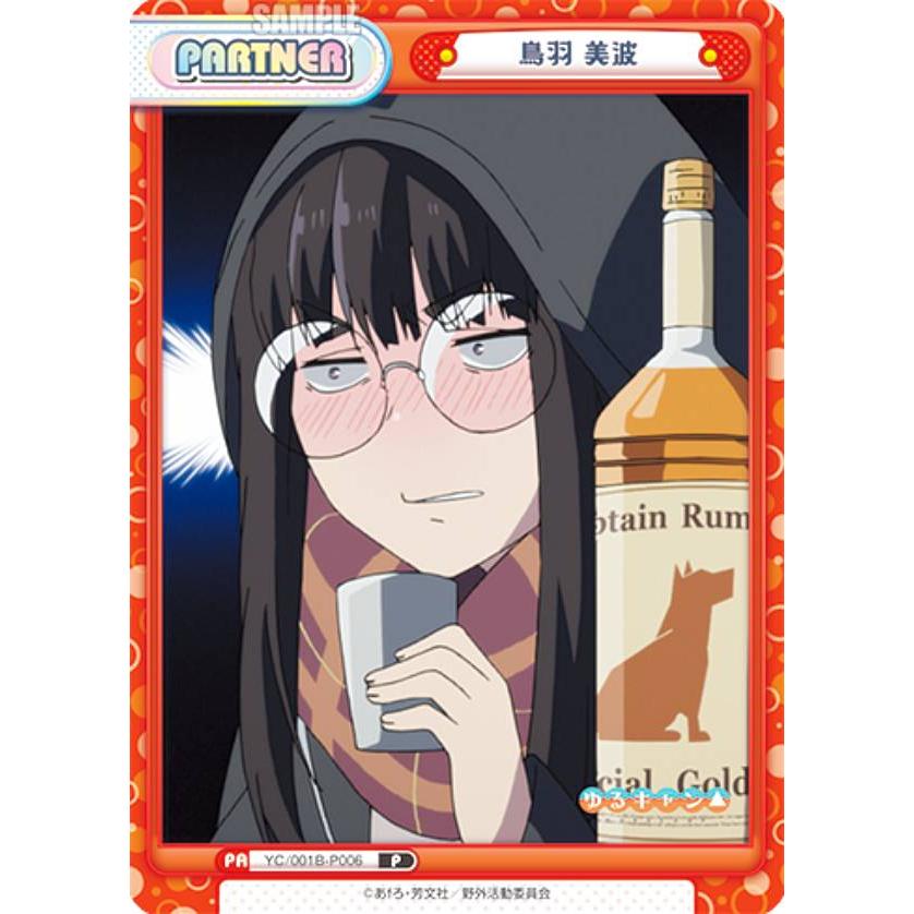 Reバース YC/001B-P006 鳥羽 美波 (P パートナー) ブースターパック
