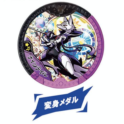 ナインテイル 変身メダル 超激レア 妖怪yメダル 英傑超乱舞 Ymer0901tt002 トレカショップ Lead 通販 Yahoo ショッピング