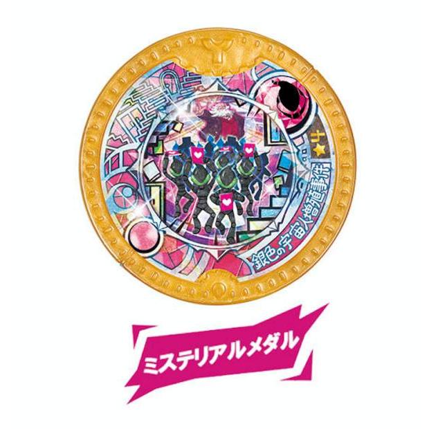 超激レアメダル（？） 銀色の宇宙人増殖事件/アイテムメダル (超激レア) 】 妖怪Yメダル