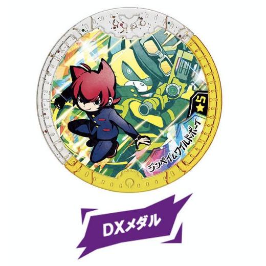 ジンペイ＆ワイルドボーイ/DXメダル (Uレア) 】 妖怪Yメダル ワイルド