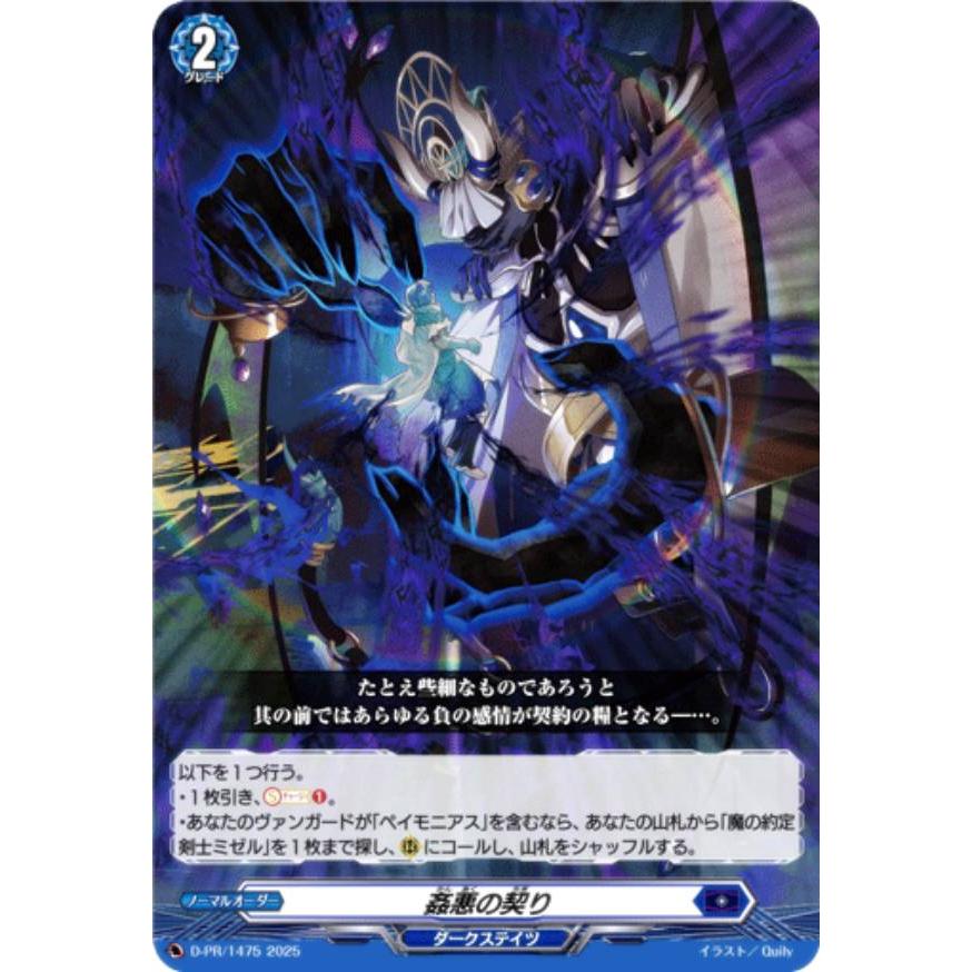 ヴァンガード D-PR/1438 プラント プロモ プラント(羽根山ウララ)【PR】{D-PR/1438}《その他》