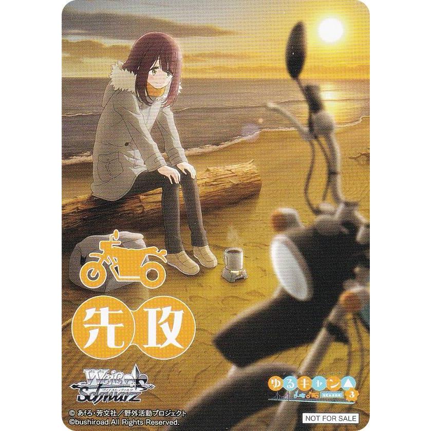 ヴァイスシュヴァルツ YRC/W116 [土岐綾乃/先攻] 先攻後攻