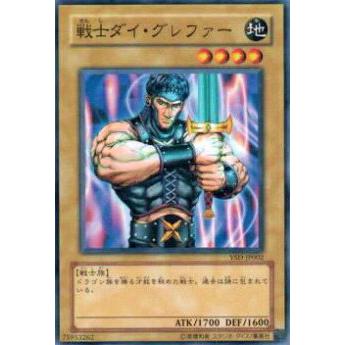 【プレイ用】遊戯王 YSD-JP002 戦士ダイ・グレファー(日本語版 ノーマル) 【中古】 | 