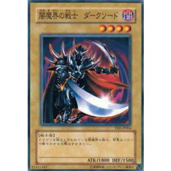 【プレイ用】遊戯王 YSD-JP004 闇魔界の戦士 ダークソード(日本語版 ノーマル) 【中古】 | 