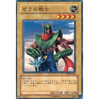 【プレイ用】遊戯王 YSD-JP006 ゼラの戦士(日本語版 ノーマル) 【中古】 | 
