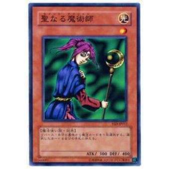 プレイ用】遊戯王 YSD-JP012 聖なる魔術師(日本語版 ノーマル