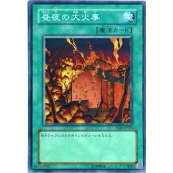【プレイ用】遊戯王 YSD-JP020 昼夜の大火事(日本語版 ノーマル) 【中古】 | 