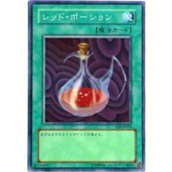 【プレイ用】遊戯王 YSD-JP024 レッド・ポーション(日本語版 ノーマル) 【中古】 | 