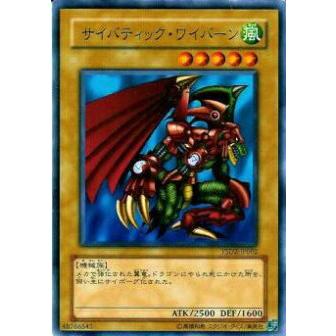 【プレイ用】遊戯王 YSD2-JP002 サイバティック・ワイバーン(日本語版 ノーマル) 【中古】 | 