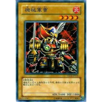 【プレイ用】遊戯王 YSD2-JP003 機械軍曹(日本語版 ノーマル) 【中古】 | 