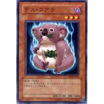 【プレイ用】遊戯王 YSD2-JP012 デス・コアラ(日本語版 ノーマル) 【中古】 | 