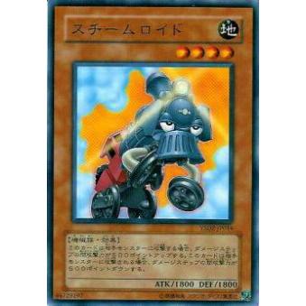 【プレイ用】遊戯王 YSD2-JP014 スチームロイド(日本語版 ノーマル) 【中古】 | 