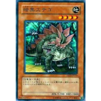 【プレイ用】遊戯王 YSD2-JP019 暗黒ステゴ(日本語版 ノーマル) 【中古】 | 