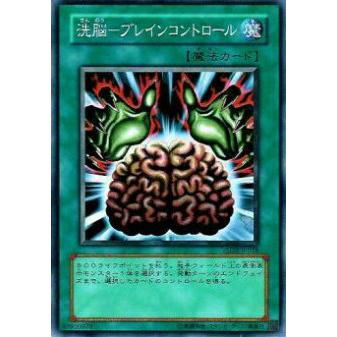 【プレイ用】遊戯王 YSD2-JP028 洗脳−ブレインコントロール(日本語版 ノーマル) 【中古】 | 