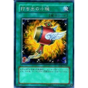 【プレイ用】遊戯王 YSD2-JP029 打ち出の小槌(日本語版 ノーマル) 【中古】 | 