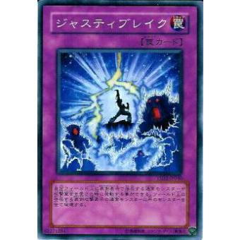 【プレイ用】遊戯王 YSD2-JP040 ジャスティブレイク(日本語版 ノーマル) 【中古】 | 