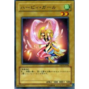 プレイ用】遊戯王 YSD3-JP006 ハーピィ・ガール(日本語版 プレイ用】遊戯王 YSD3-JP006 ハーピィ・ガール(日本語版