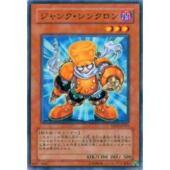プレイ用】遊戯王 YSD3-JP011 ジャンク・シンクロン(日本語版 ノーマル