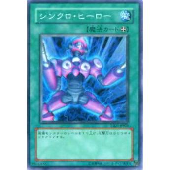 【プレイ用】遊戯王 YSD3-JP020 シンクロ・ヒーロー(日本語版 ノーマル) 【中古】 | 