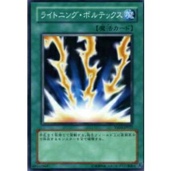【プレイ用】遊戯王 YSD3-JP027 ライトニング・ボルテックス(日本語版 ノーマル) 【中古】 | 