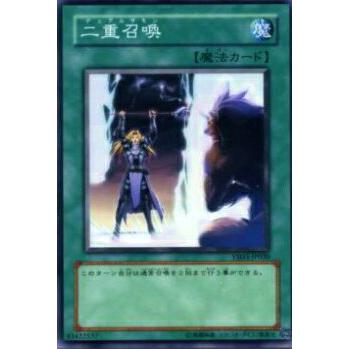 【プレイ用】遊戯王 YSD3-JP030 二重召喚(日本語版 ノーマル) 【中古】 | 