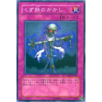 【プレイ用】遊戯王 YSD3-JP032 くず鉄のかかし(日本語版 ノーマル) 【中古】 | 
