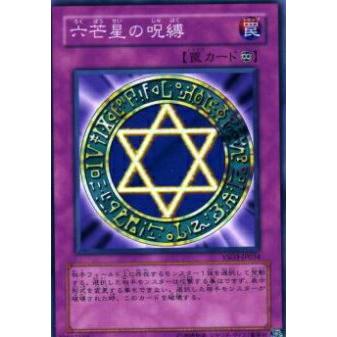 【プレイ用】遊戯王 YSD3-JP034 六芒星の呪縛(日本語版 ノーマル) 【中古】 | 