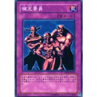 【プレイ用】遊戯王 YSD3-JP035 補充要員(日本語版 ノーマル) 【中古】 | 