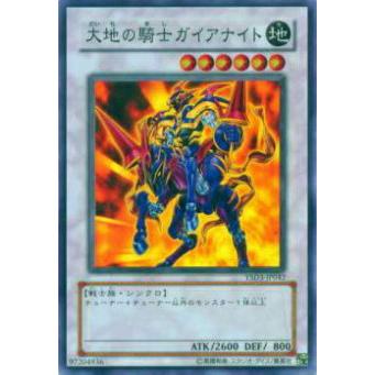 【プレイ用】遊戯王 YSD3-JP042 大地の騎士ガイアナイト(日本語版 スーパーレア) 【中古】 | 