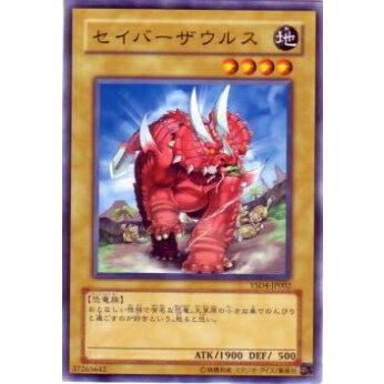 プレイ用】遊戯王 YSD4-JP002 セイバーザウルス(日本語版 ノーマル