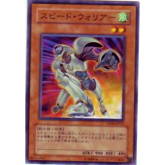 【プレイ用】遊戯王 YSD4-JP015 スピード・ウォリアー(日本語版 ノーマル) 【中古】 | 